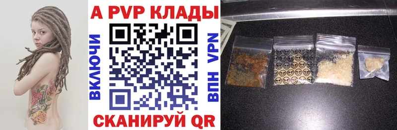 Купить закладки  Кировград  APVP крисы CK 