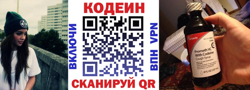 Кодеиновый сироп Lean Purple Drank Кировград