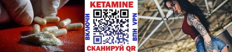 Кетамин ketamine  Купить  Кировград 