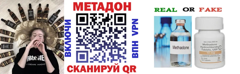 Метадон VHQ  Купить  Кировград 